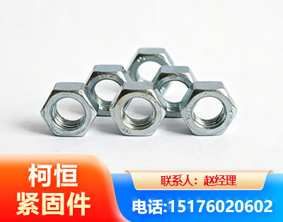 伊犁螺母
