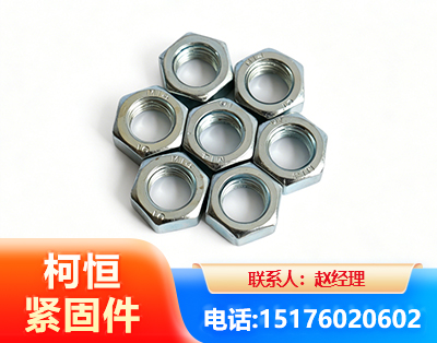 伊犁螺母