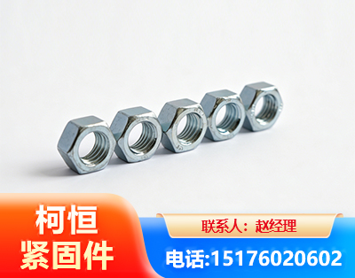 伊犁螺母